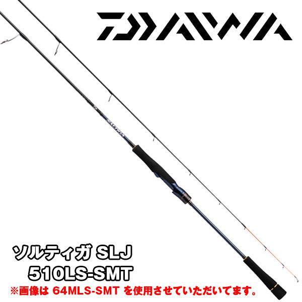 DAIWA（釣り） 21 ソルティガ SLJ 510LS-SMT(スピニング) ダイワ