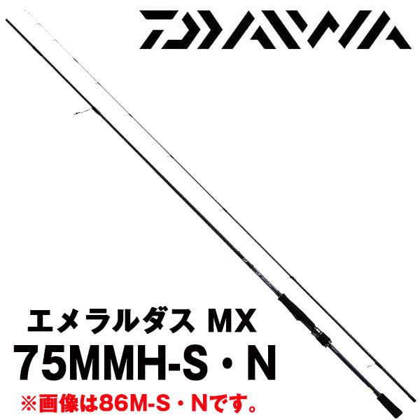 DAIWA（ダイワ） エメラルダス MX 75MMH-S・N 068027 エギング