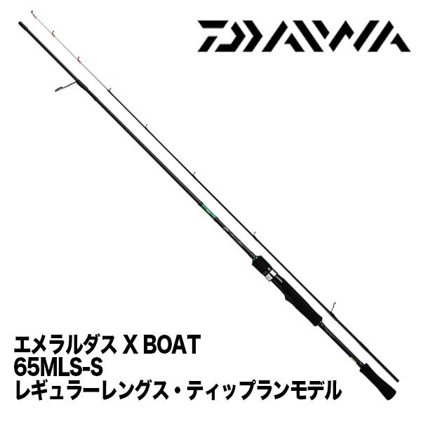 ダイワ 船エギングロッド エメラルダス X BOAT 70MLS-S [21年モデル