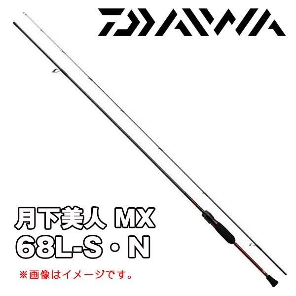 DAIWA（ダイワ） ☆アウトレット 月下美人 MX 68L-S・N 069055