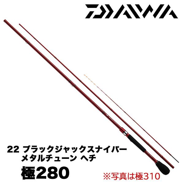 DAIWA(釣り) 22 ブラックジャックスナイパー メタルチューン DAIWA(釣り) 22 ブラックジャックスナイパー メタルチューン