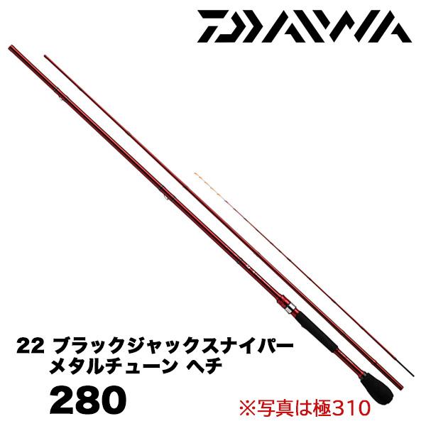 DAIWA（釣り） 22 ブラックジャックスナイパー メタルチューン