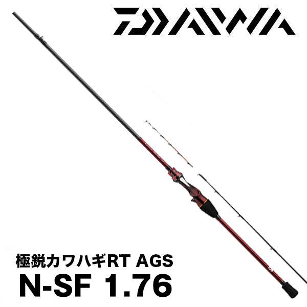 船竿 ダイワ 極鋭カワハギRT 要し AGS N-SF / daiwa / 釣具 船竿 ダイワ 極鋭カワハギRT 要し AGS N-SF / daiwa / 釣具