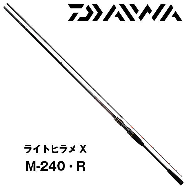 DAIWA（ダイワ） ライトヒラメ X M-240・R 070426 船竿 : カツキネット