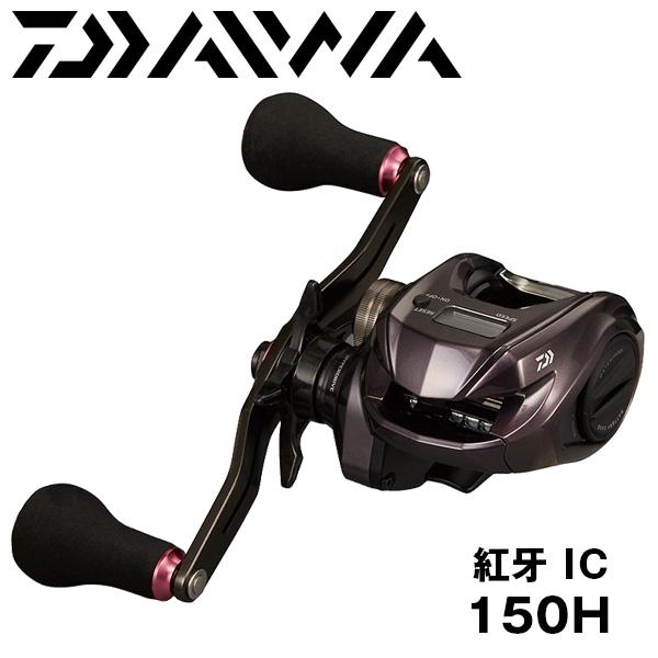 ダイワ 牙紅IC 150H 両軸リール DAIWA（釣り） ダイワ 25 紅牙 IC 150H-C 右ハンドル (2025年