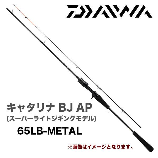 ダイワ(DAIWA) ジギングロッド キャタリナ AP(エアポータブル