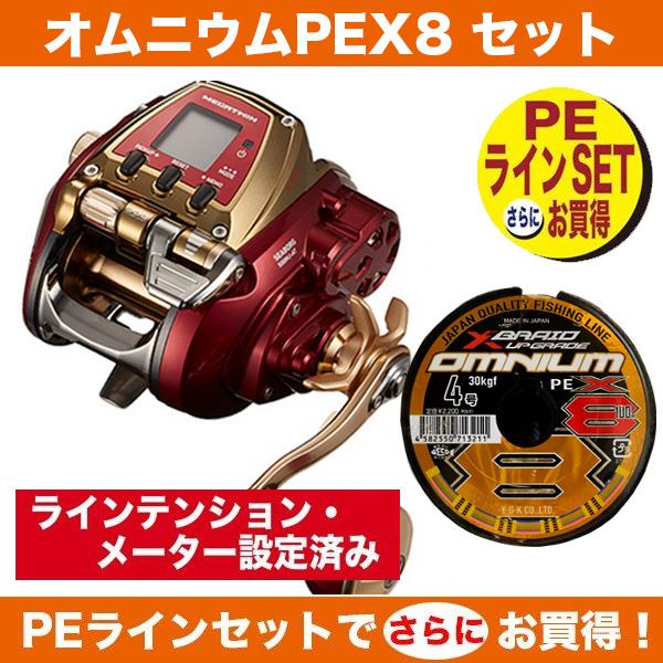 n22 シーボーグ 500MJ-AT 133206 PE8号-200m オムニウムセット  