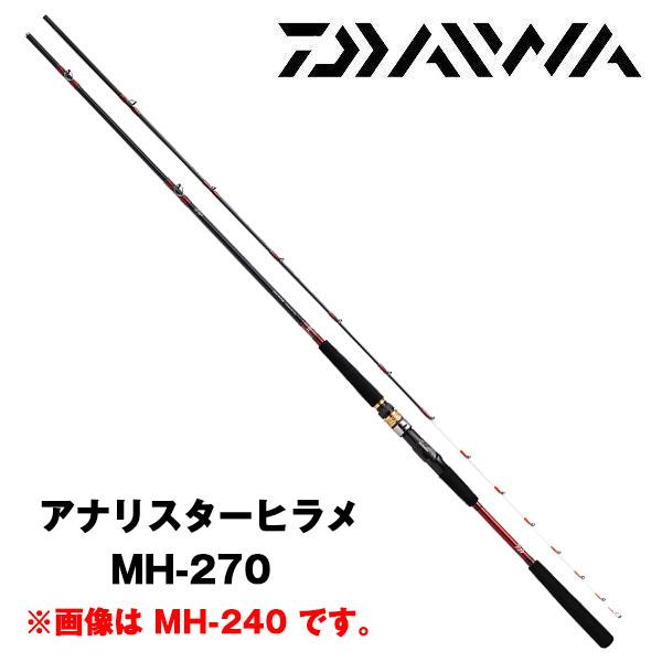 DAIWA - アナリスタ270ヒラメです。 A.T.LAB 船竿 トライエッジ クワセ ヒラメ2 270M (ベイト 2