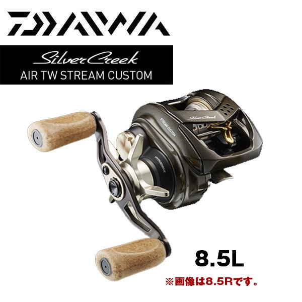 SILVER CREEK AIR TW STREAM CUSTOM 8.5L