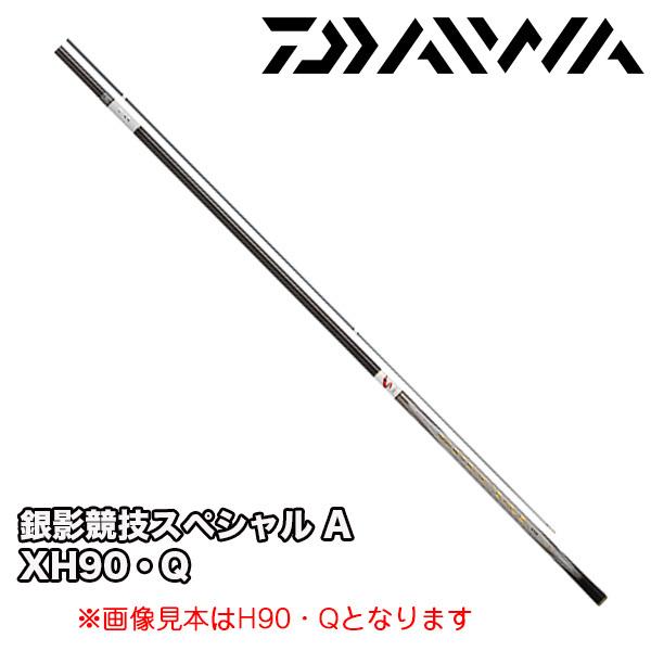 ダイワ　銀影競技　TYPE S XH90 鮎竿　新品未使用品 本気の鮎釣りを極めるダイワの逸品【銀影競技 TYPE S XH90】をご