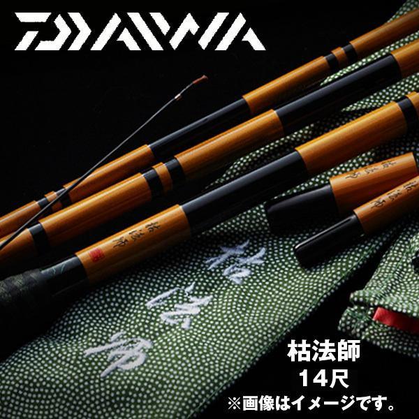 DAIWA（釣り） 2022モデル 枯法師(かれほうし) 14尺 162909