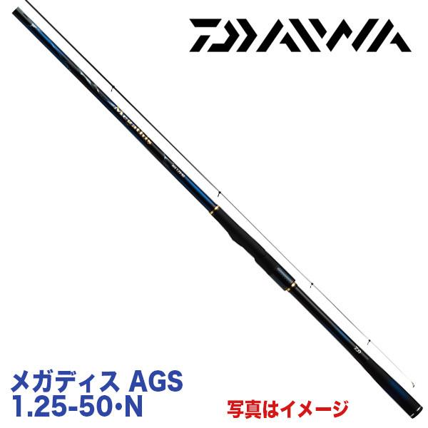 ダイワ DAIWA メガディスAGS 1.5号-50 メガトップ 磯竿