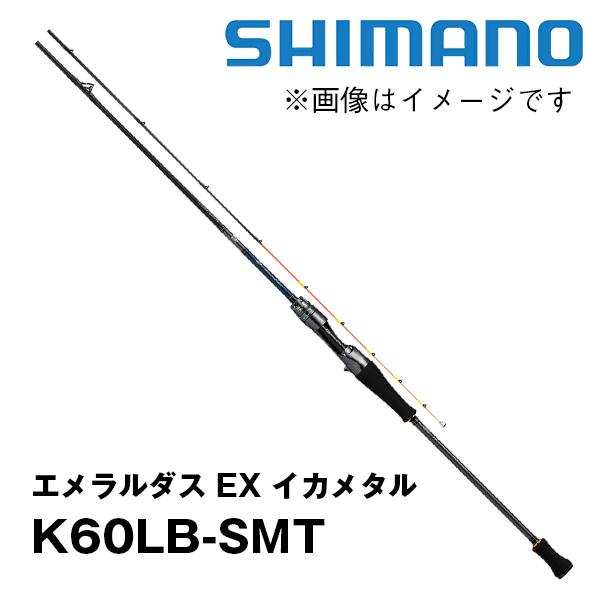 ダイワ エメラルダス EX イカメタル K60LB-SMT / イカメタル ダイワ エメラルダス EX イカメタル K60LB-SMT / イカメタル