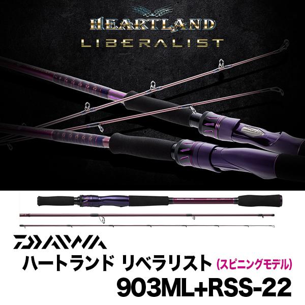 DAIWA(釣り) ハートランド リベラリスト (スピニング) 903ML+ DAIWA(釣り) ハートランド リベラリスト (スピニング) 903ML+