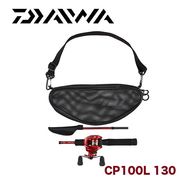 ダイワ CP100L 130 【美品】 DAIWA（ダイワ） CP-100 130L 216978 : カツキネットヤフー店 - 通販