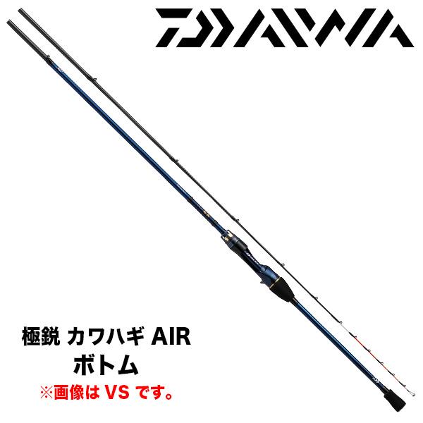 DAIWA（ダイワ） 22極鋭 カワハギ AIR ボトム 253102* 船竿 : カツキ