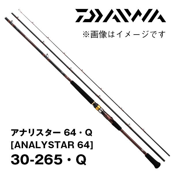 DAIWA（釣り） アナリスター 64・Q [ANALYSTAR 64] 30-265・Q