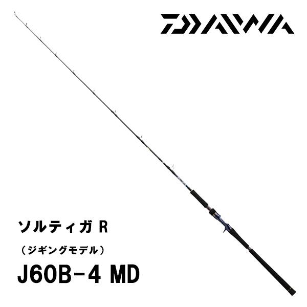 DAIWA（釣り） ソルティガ R（ジギングモデル） J60B-4 MD