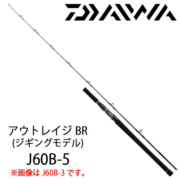 DAIWA アウトレイジBR J60B-5 Amazon | ダイワ(DAIWA) キャスティングロッド OUTRAGE(アウト