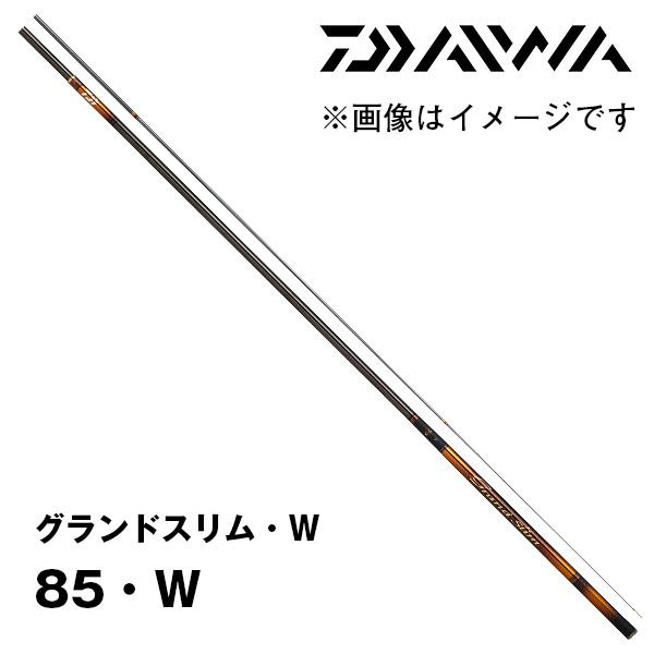 ダイワ グランドスリム 鮎竿 85/90 DAIWA（釣り） 予約 鮎竿 グランドスリム・W 85・W ダイワ