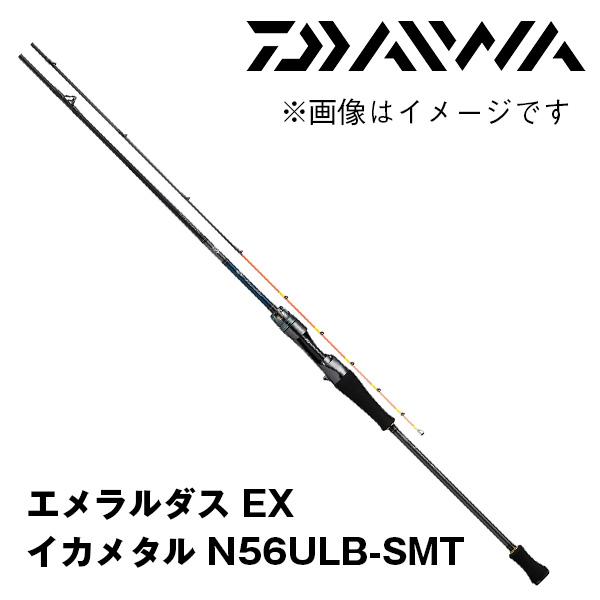 ダイワ　エメラルダスEXイカメタル　K56ULB.-SMT 期間限定お値下げ中 ダイワ エメラルダス EX イカメタル K56ULB-SMT - 上島釣具店