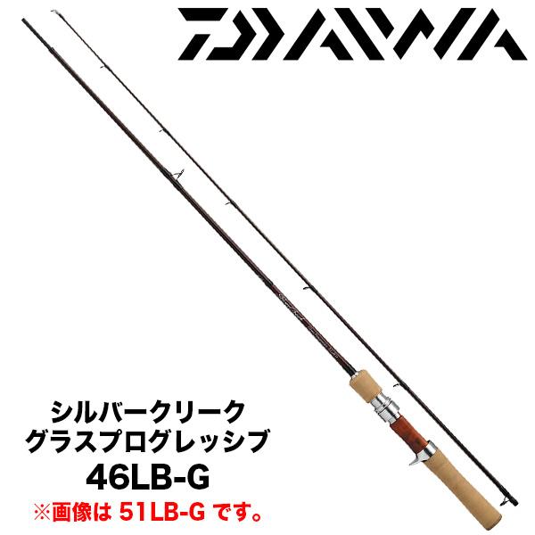 DAIWA(釣り) シルバークリーク グラスプログレッシブ 46LB-G DAIWA(釣り) シルバークリーク グラスプログレッシブ 46LB-G