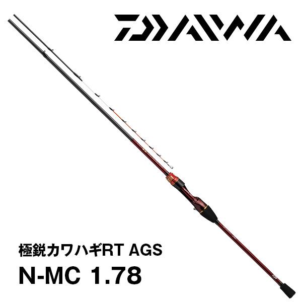 DAIWA(釣り) 極鋭カワハギRT AGS N-MC 1.78 ダイワ 337819* 船 DAIWA(釣り) 極鋭カワハギRT AGS N-MC 1.78 ダイワ 337819* 船