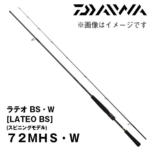 DAIWA（釣り） ラテオ BS・W [LATEO BS] (スピニングモデル