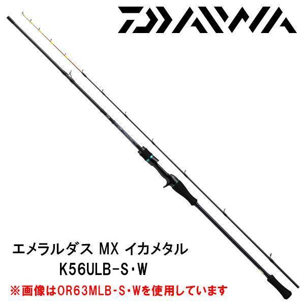 DAIWA（釣り） エメラルダス MX イカメタル【EMERALDAS IKAMETAL