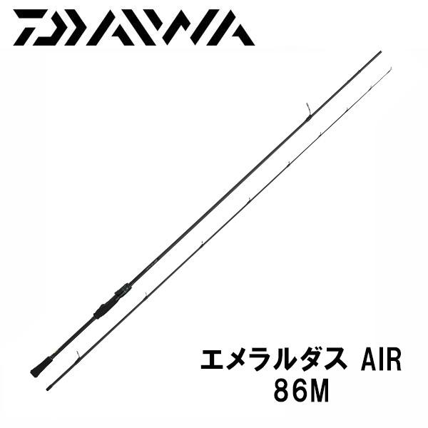 Daiwa Emeraldas AIR 86M エギングロッド最新 値段交渉⭕️ ダイワ エメラルダス AIR 86M・K (ロッド・釣竿) 価格比較 - 価格.com