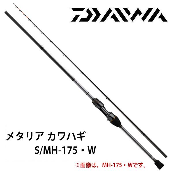 ダイワ メタリア カワハギ S/MH-175・W 23年モデル - 釣具の ダイワ メタリア カワハギ S/MH-175・W 23年モデル - 釣具の