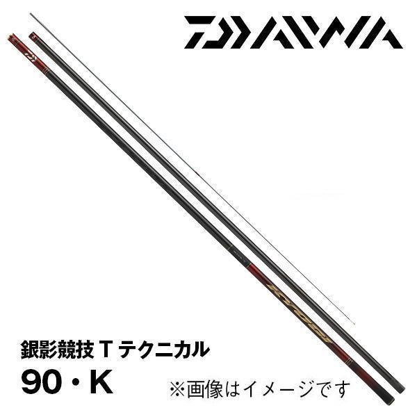 DAIWA(釣り) 予約 鮎竿 銀影競技 T テクニカル 90・K ダイワ DAIWA(釣り) 予約 鮎竿 銀影競技 T テクニカル 90・K ダイワ