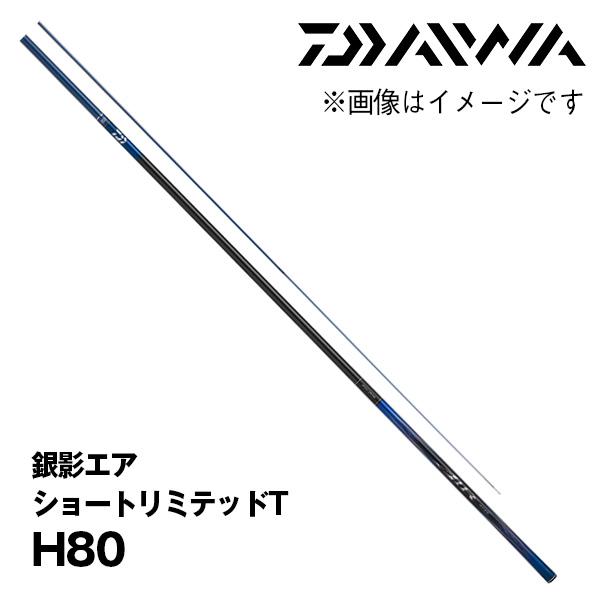 銀影 T 80 LIGHT 鮎竿 銀影 T 80 LIGHT 鮎竿