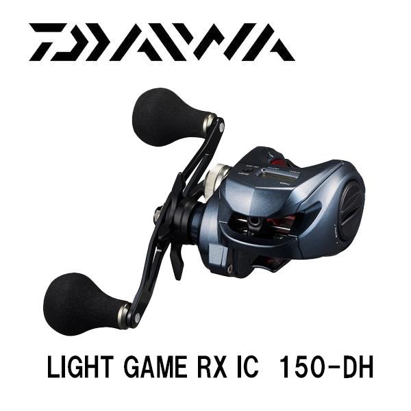 DAIWA（ダイワ） ライトゲーム RX IC 150-DH 345852 : カツキネット