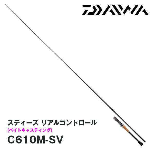 ダイワ バスロッド スティーズ リアルコントロール (ベイト ダイワ バスロッド スティーズ リアルコントロール (ベイト