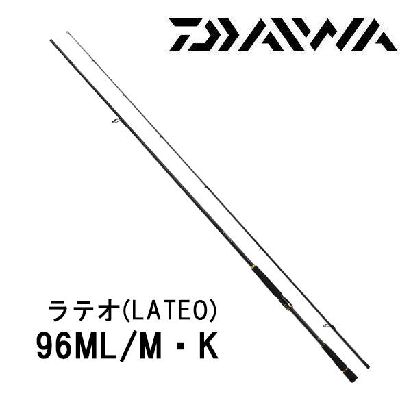 ダイワ　24ラテオ　96ML インプレ】ダイワ「24ラテオ」が想像以上に使いやすい！高弾性化
