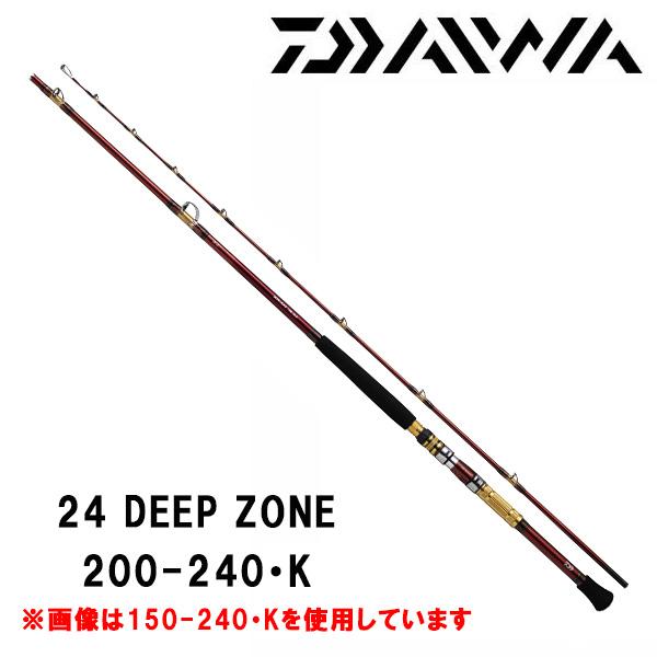 ダイワ　深海釣り竿　DEEP ZONE 200-240 DAIWA（釣り） 24 DEEP ZONE （ディープゾーン） 200-240・K