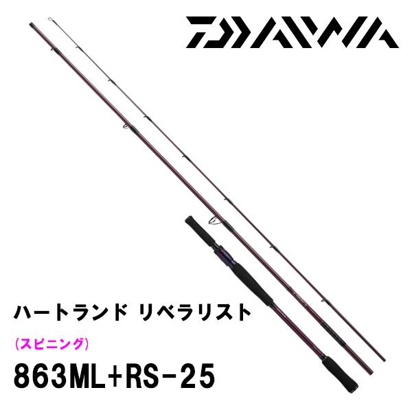 DAIWA（釣り） ハートランド リベラリスト (スピニング) 863ML+