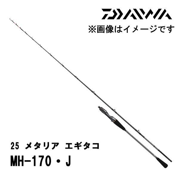 DAIWA（釣り） 25 メタリア エギタコ (METALLIA EGITAKO) MH-170