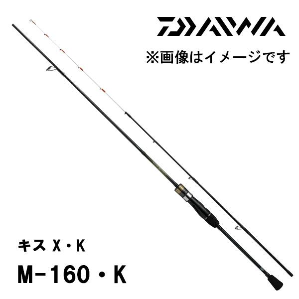 DAIWA キスX M-160 KISU X Amazon | ダイワ(DAIWA) 極鋭キス MH-168 | ダイワ(DAIWA) | 船竿