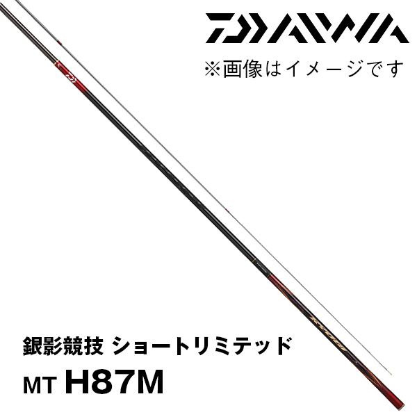 ダイワ 銀影エア　ショートリミテッドT87M DAIWA（釣り） ダイワ 銀影エア ショートリミテッド T87M : 岡野