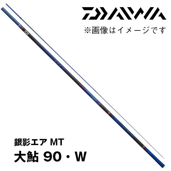 ダイワ　銀影MT大鮎90 オートマ穂先付き ダイワ 銀影 MT 大鮎 90: 竿｜釣具の通販ならキャスティング