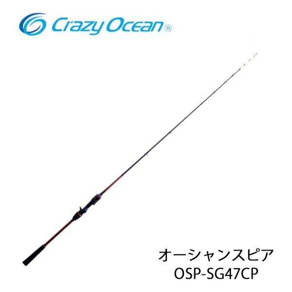 【値下げ】クレイジーオーシャンOCEANSPEAR OSP-SG47CP クレイジーオーシャン オーシャンスピア OSP-SG47CP : 釣具のFTO