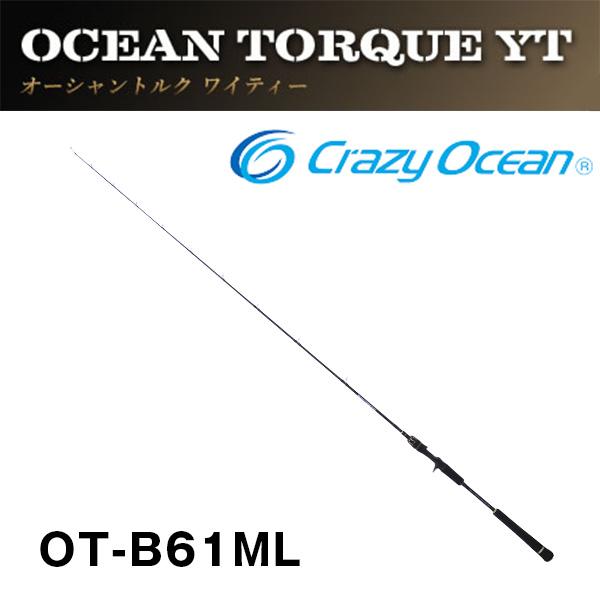 中古美品　クレイジーオーシャン　　オーシャントルクYT B61ML 中古美品 クレイジーオーシャン オーシャントルクYT B61ML