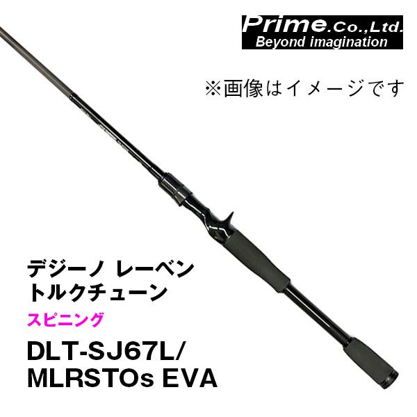 デジーノ レーベン トルクチューン (DESIGNO LEBEN Torque Tune