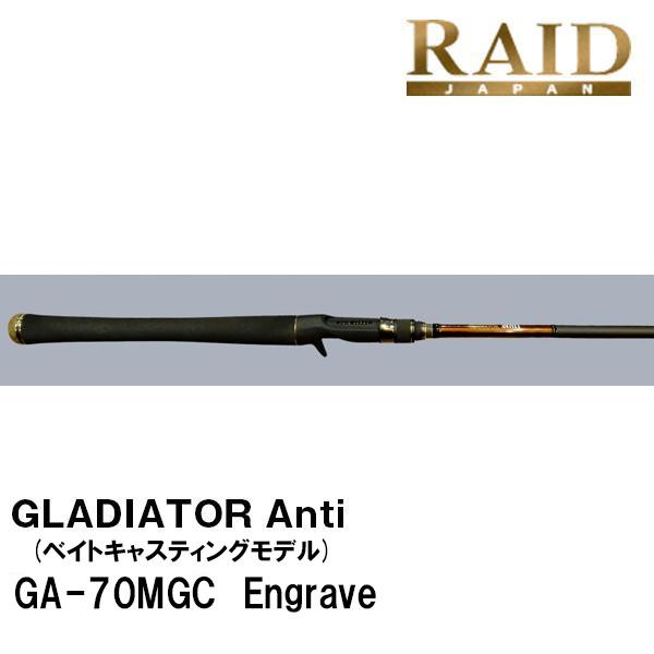 グラディエーターアンチGA-70MGC【Engrave】 エングレイヴ　レイド レイドジャパン/グラディエーター アンチ GA-70MGC [Engrave