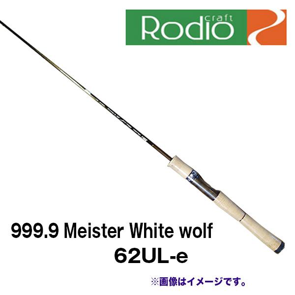 Rodio Craft 999.9 Meister white wolf ホワイトウルフ ロデオクラフト