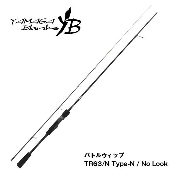 YAMAGA Blanks バトルウィップ (BattleWhip) TR63/N Type-N / No