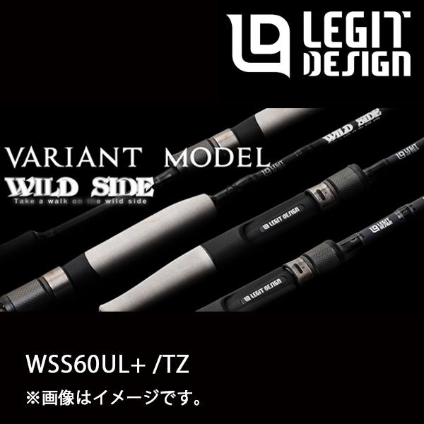 レジットデザイン ワイルドサイドヴァリアントモデル（スピニング 