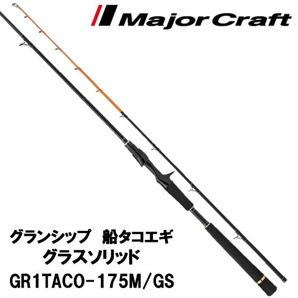 グランシップ 船タコエギ グラスソリッド【GRAND SHIP】 GR1TACO-175M